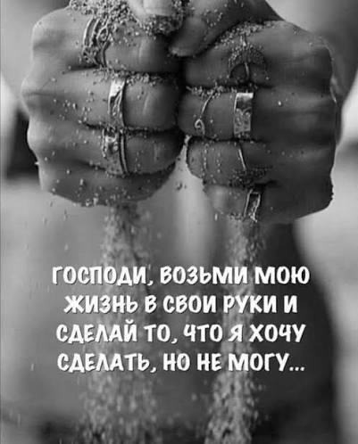 Я хочу пожелать тебе мужества