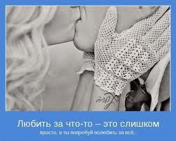 ссора с любимой