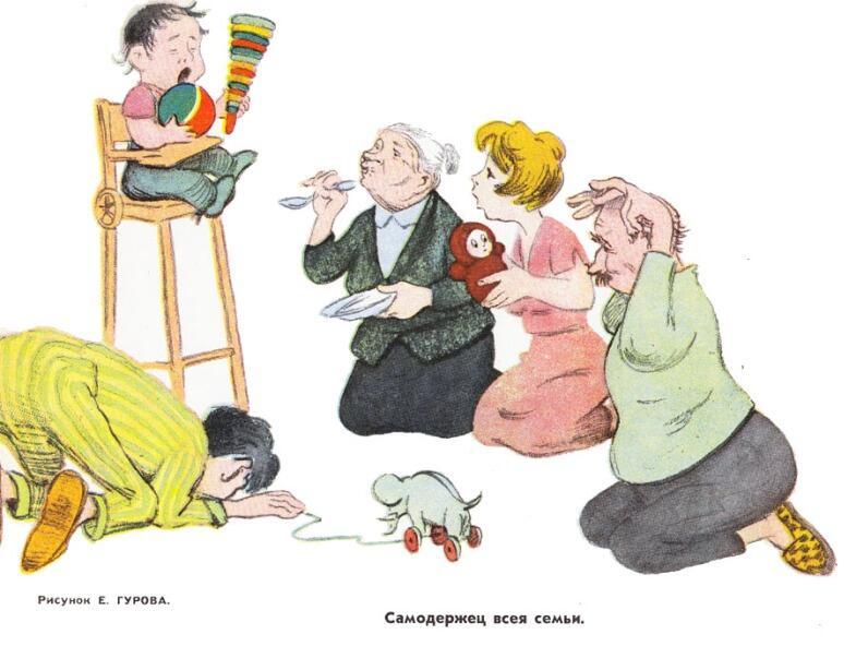 ТАК ВОСПИТАЛИ