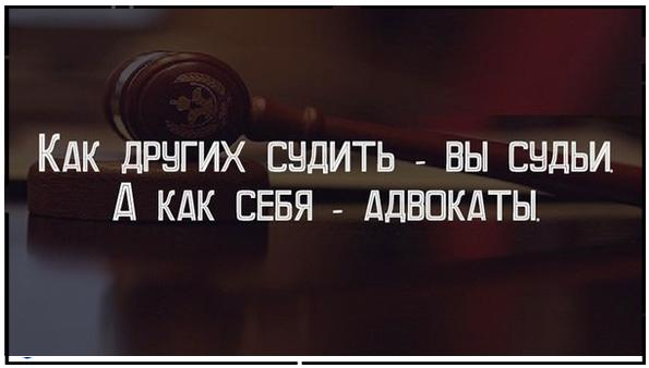 Она найдёт в твоём глазу сучёк.