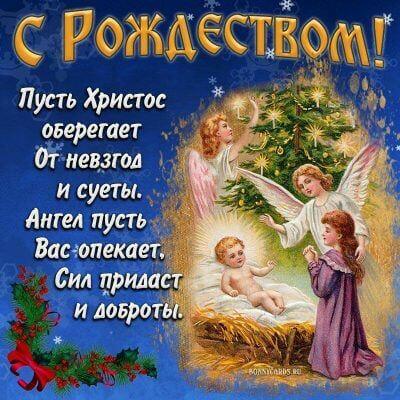 Рождество