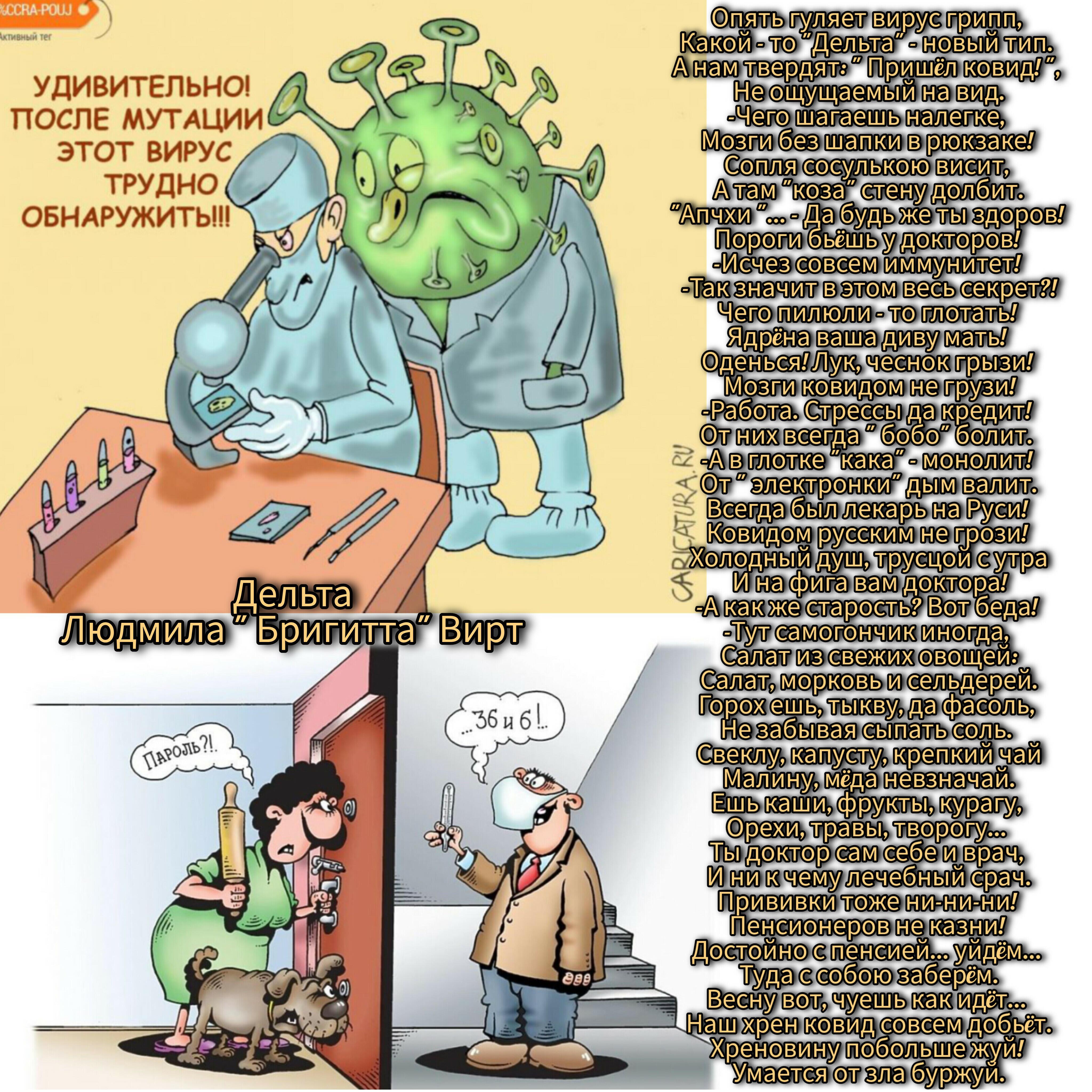Дельта