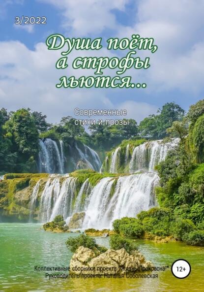 ВОДОПАД ЛИРИКИ ДУШИ. АКРОСТИХИ