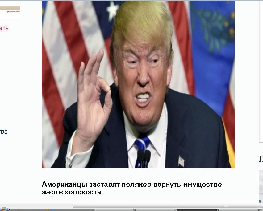 Пшеки получили ныне пшик , то биш попали под раздачу,