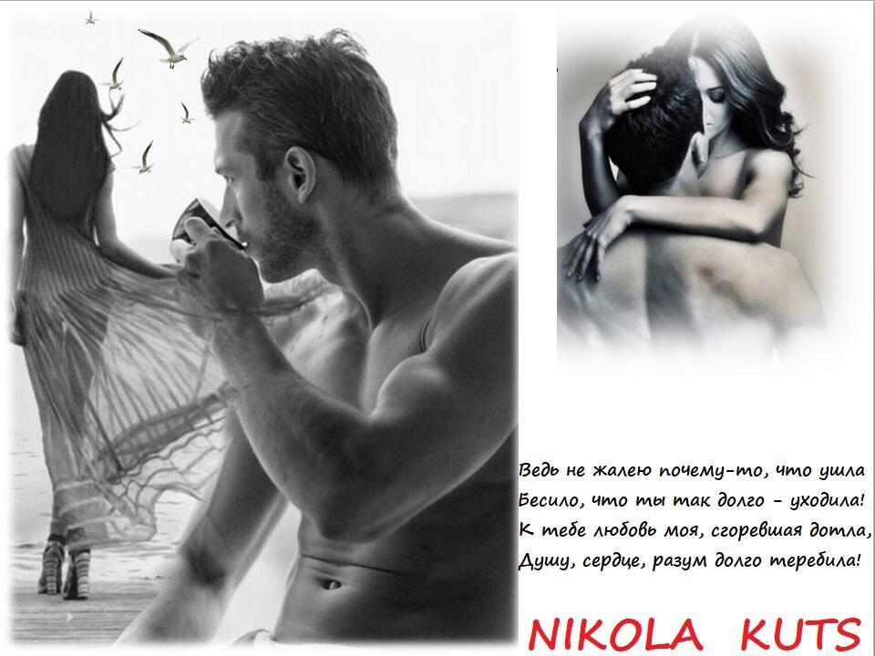 Я не жалею, что ушла