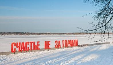 Счастье, верь, не за горами