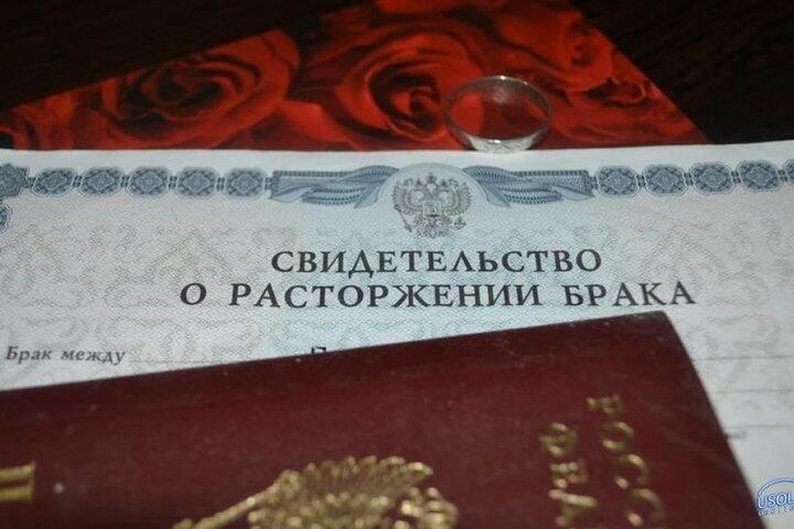 Развод