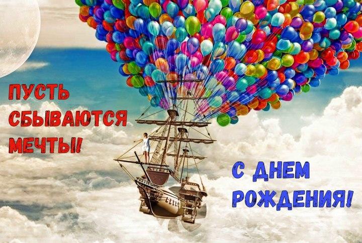 С Днём рождения! Саша! (Александру Кияну)