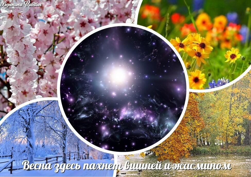 Весна здесь пахнет вишней и жасмином...