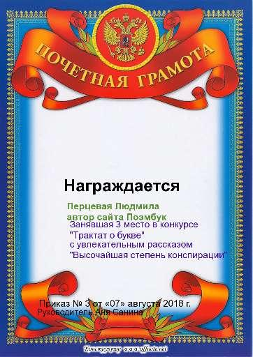 Высочайшая степень конспирации