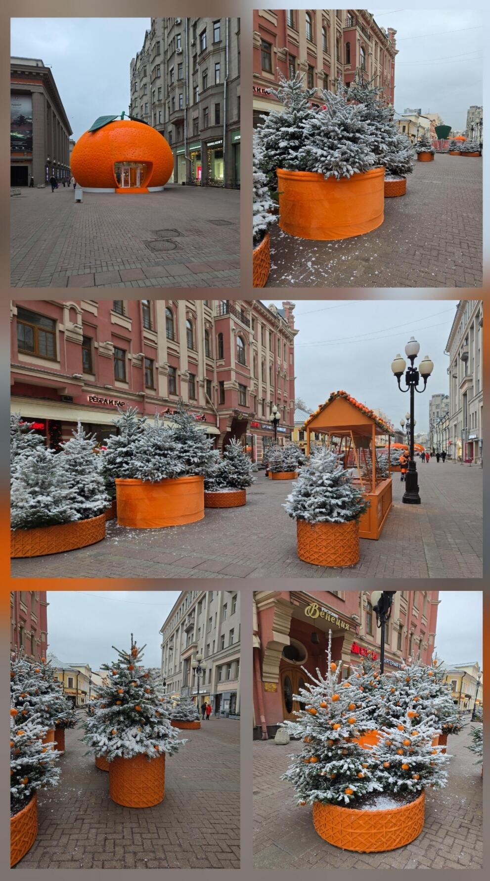 ОРАНЖЕВЫЙ АРБАТ