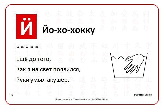 Хокку японские...