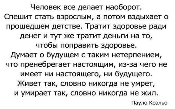 Жизнь - это ?... Та неет...или да?