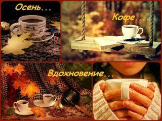 Осеннее утро