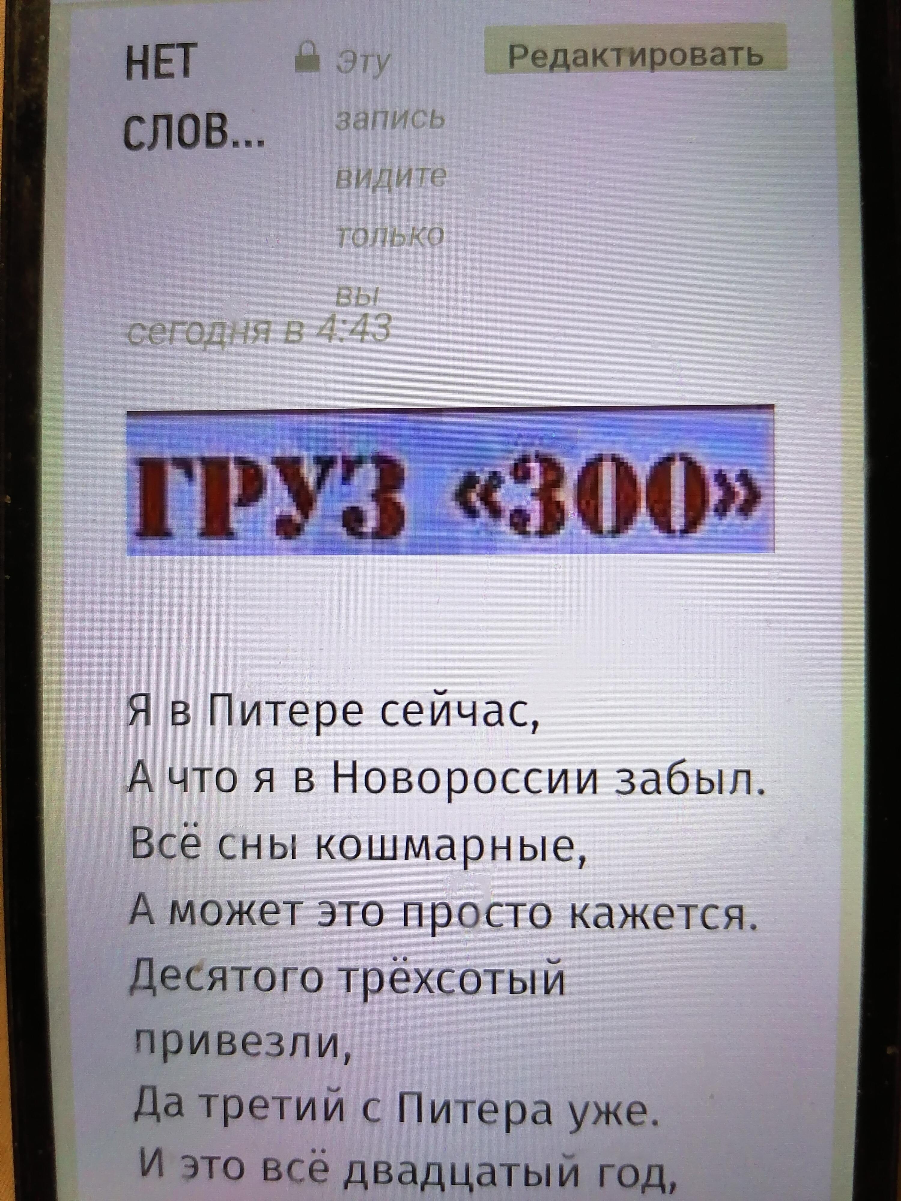 Груз 300 