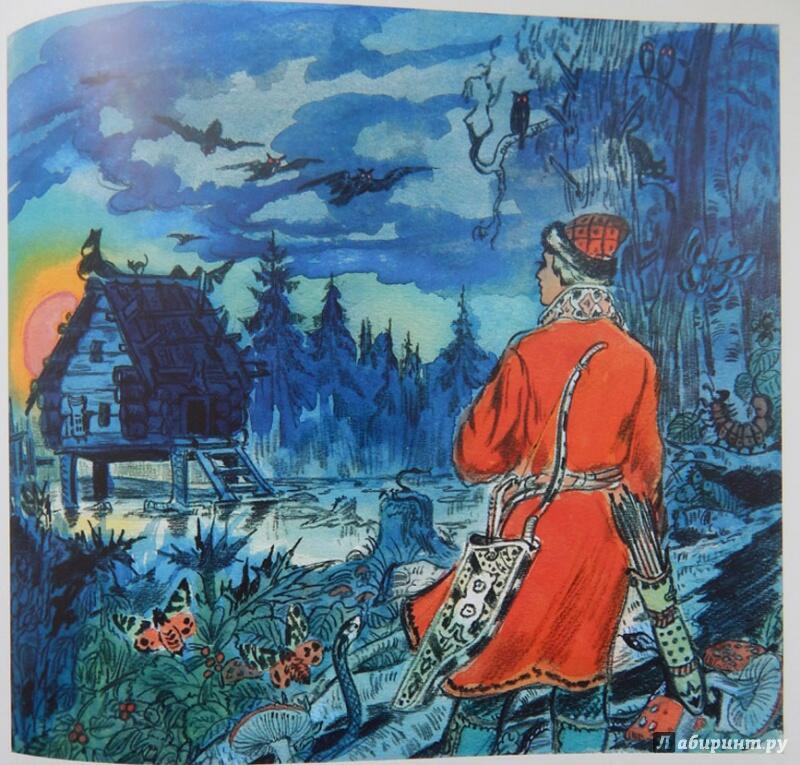 Царевна-лягушка. 34.