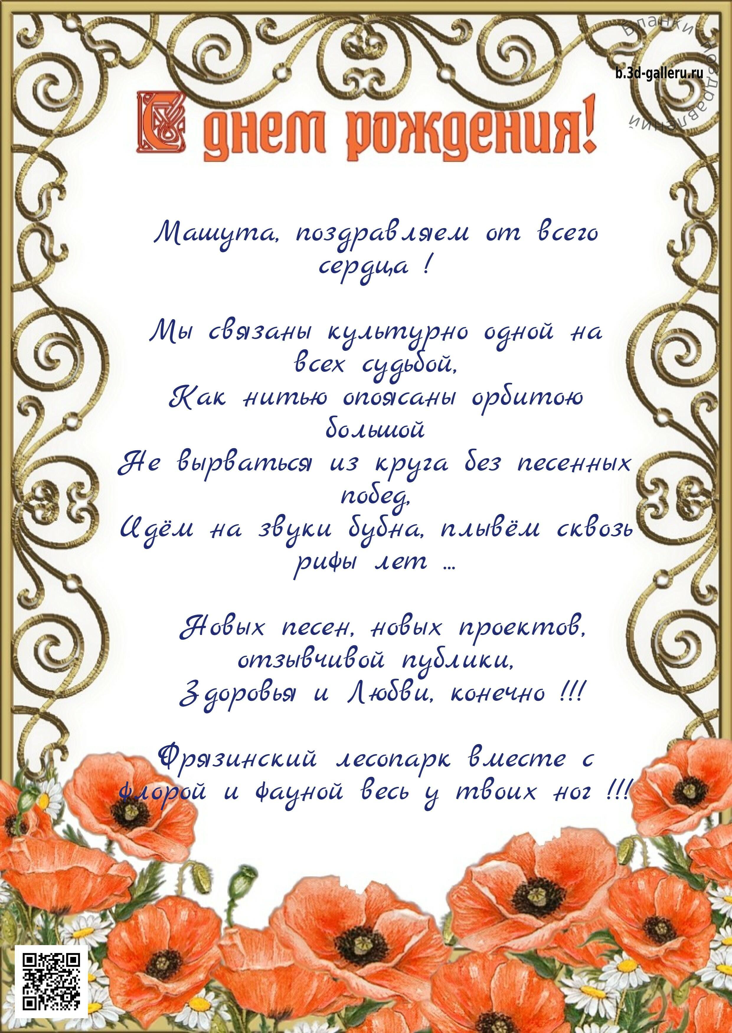 Мы связаны культурно одной на всех судьбой ...