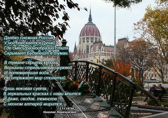 Далёко снежная Россия