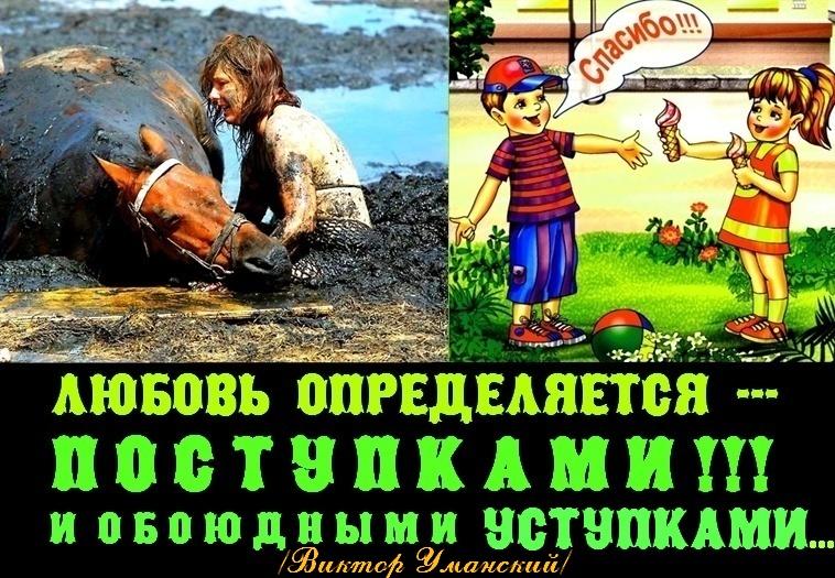 Авторский афоризм как: =ОПРЕДЕЛЕНИЕ ЛЮБВИ=