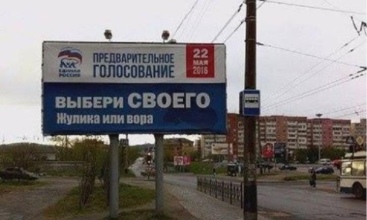 Выборы