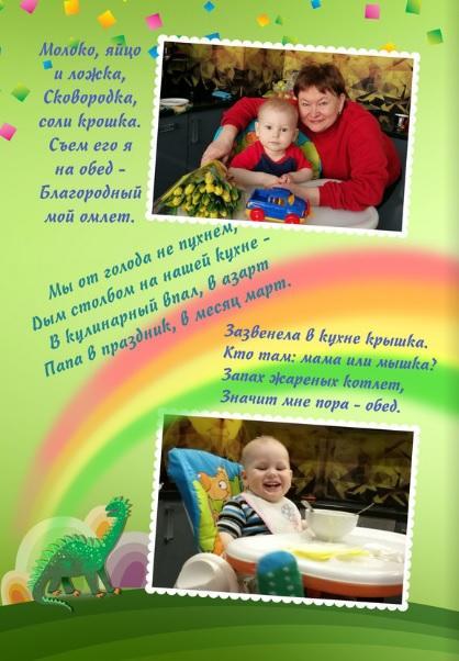 Внуку - 8 Из цикла "Четверостишки"