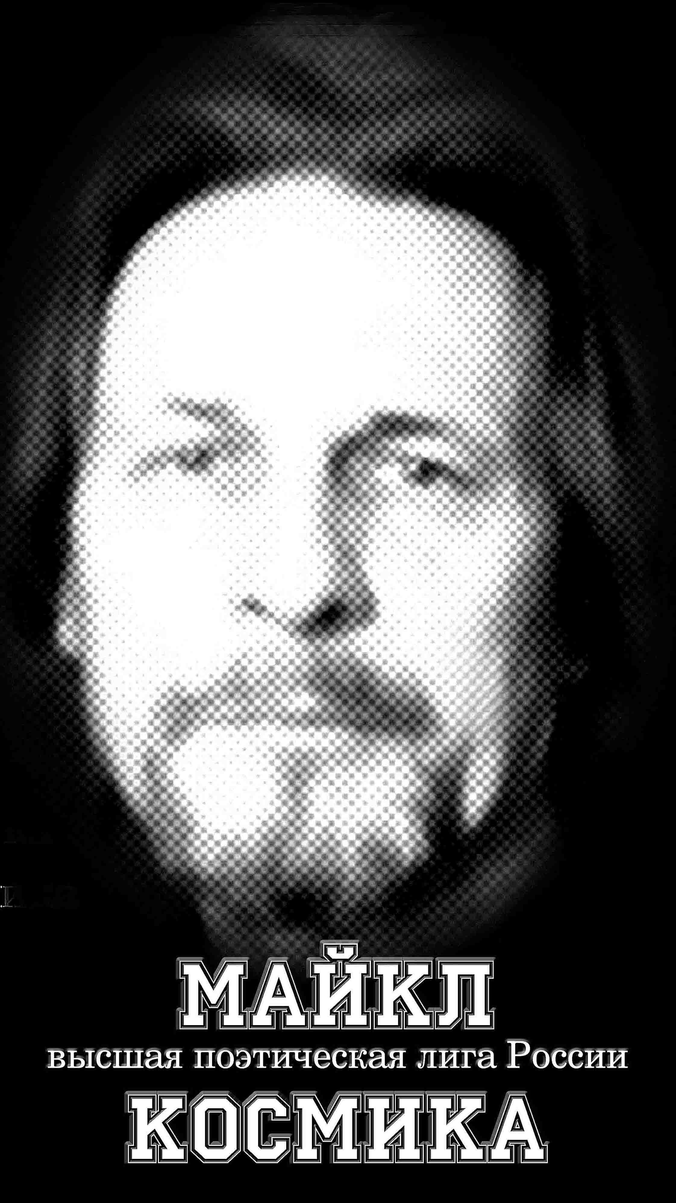 О будущем России... 1886... 2125...