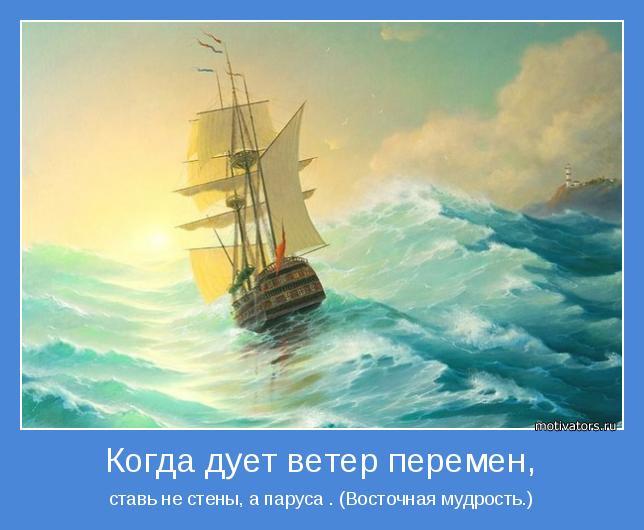 Мы плывём...