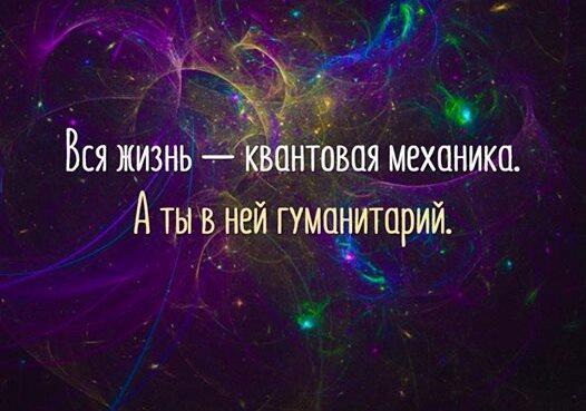 Ум не верит - Душа знает!