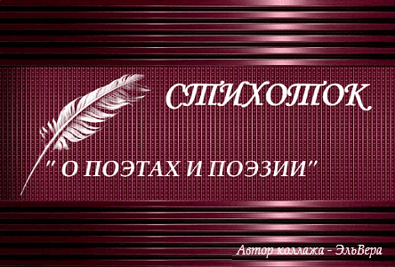 СТИХОТОК 1