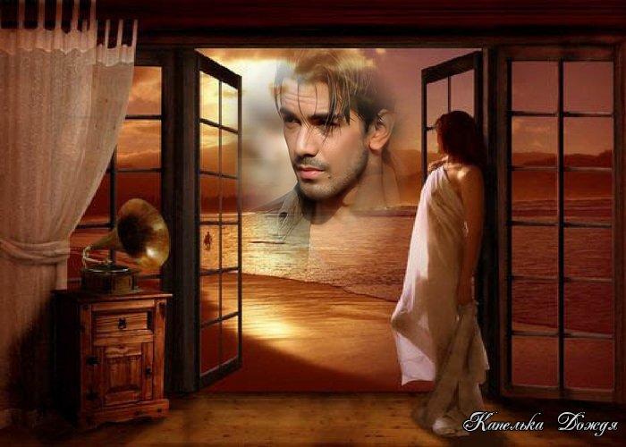 Ты Мой сон.. Моё наваждение... В соавторстве с Зоей Никитиной(Капелька Дождя)