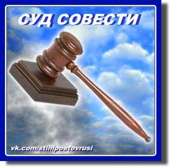 Оправдание.