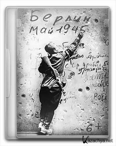 Победитель