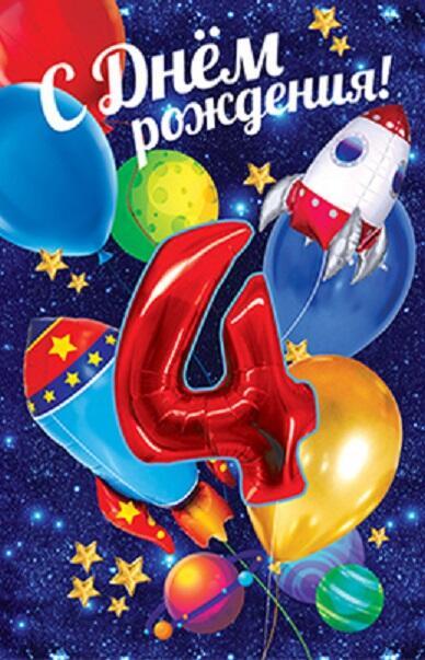 С Днём рожденья, Коля!
