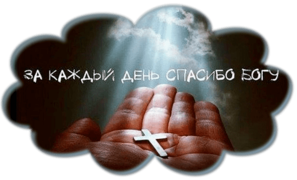 Возвращаясь в прошлое..