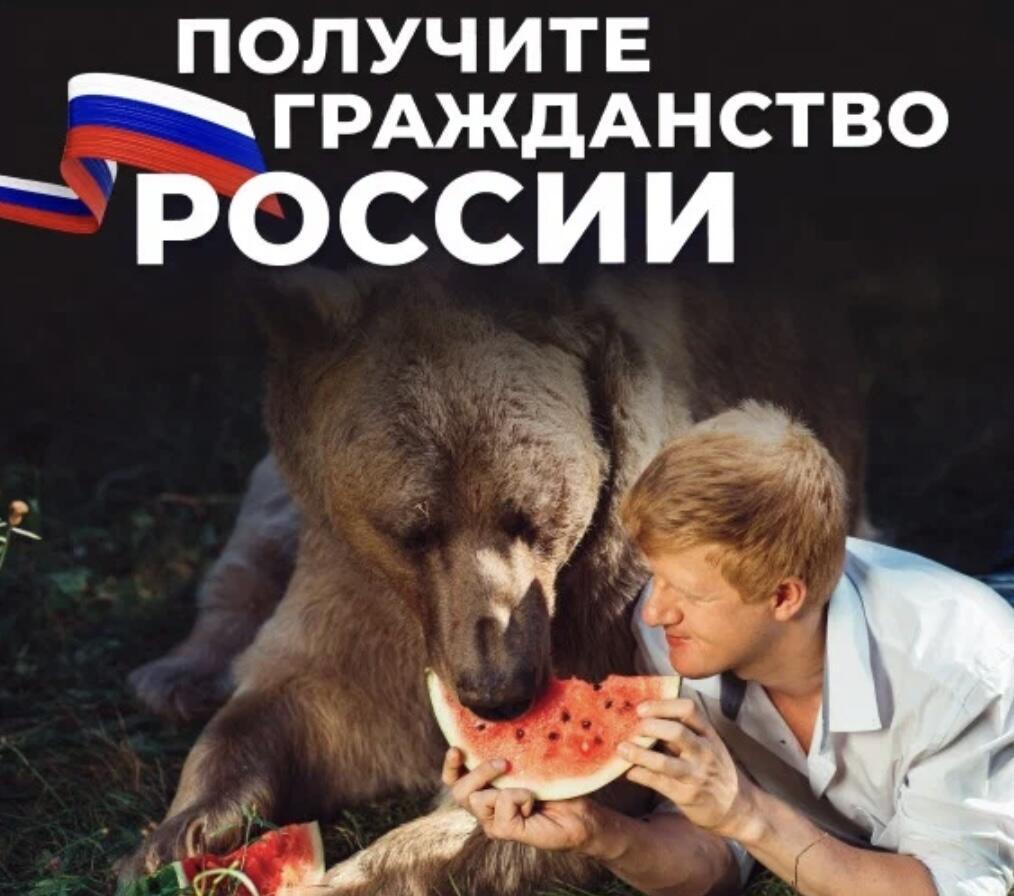 Гражданство