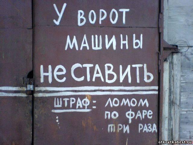 Штрафы