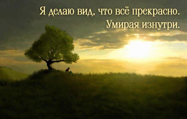 Истрепалась душа