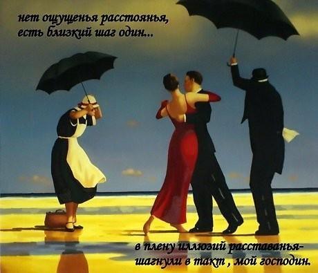 Осенний танец