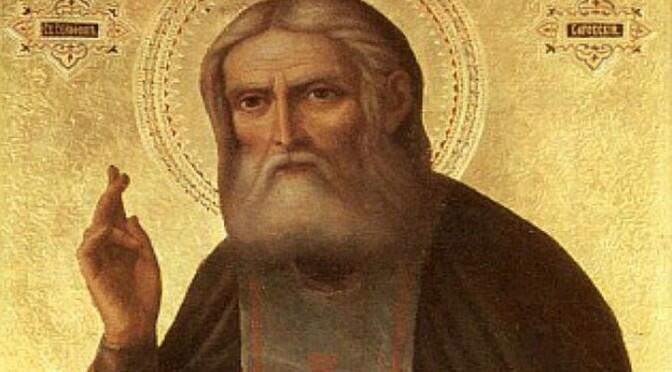 Молитва Серафима Саровского