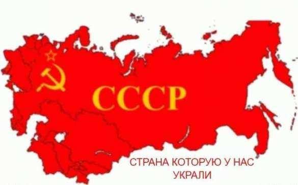 Союз Советский возродить!