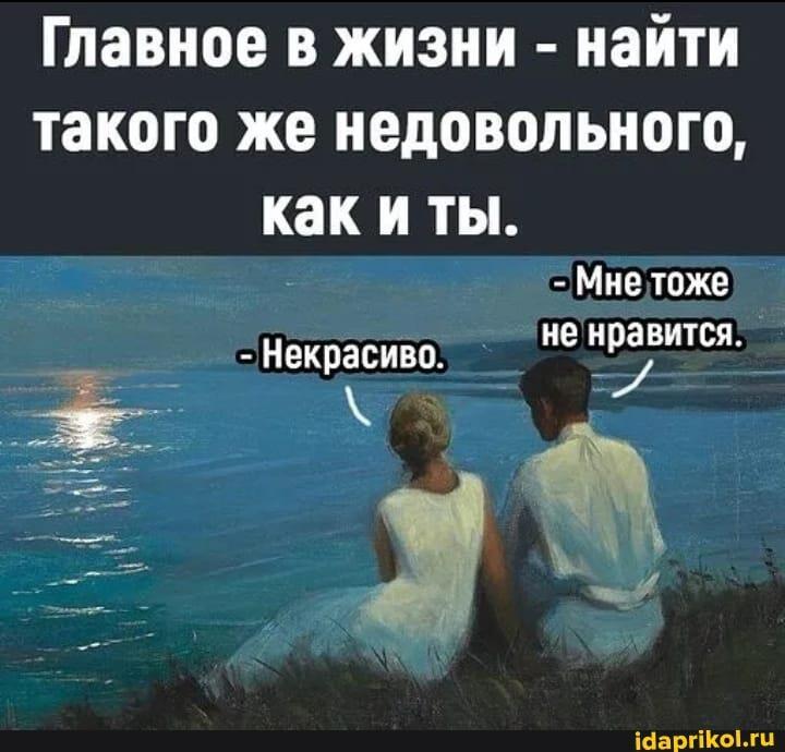 ДвуХстишье. Главное в жизни.