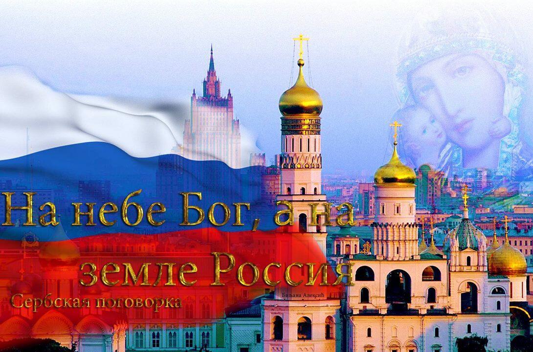 Люблю РОссию (акростих)