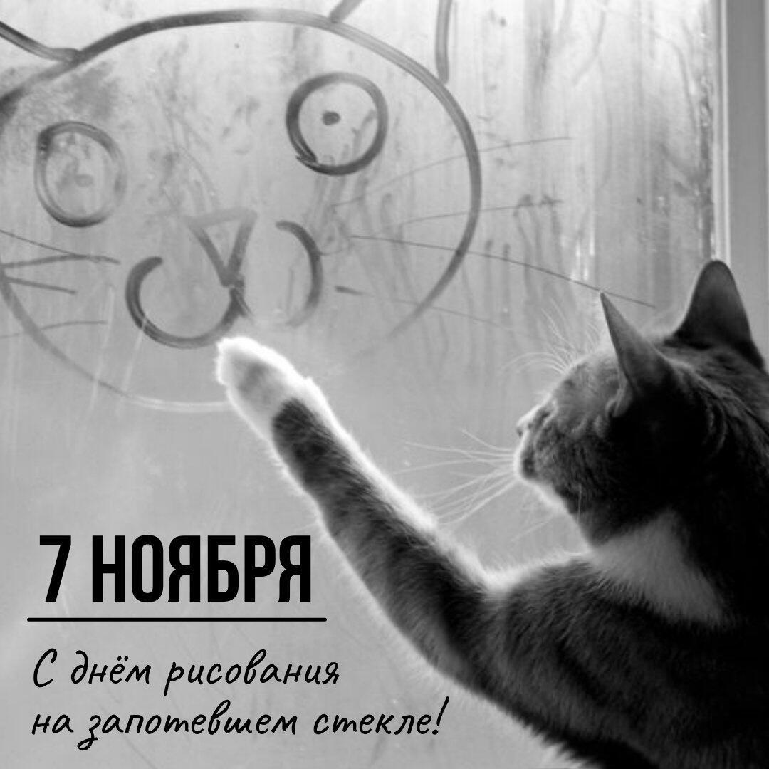 День рисования на запотевших окнах