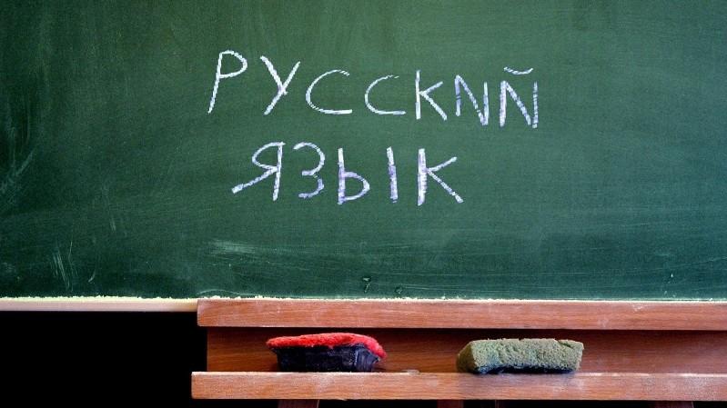 Русский язык