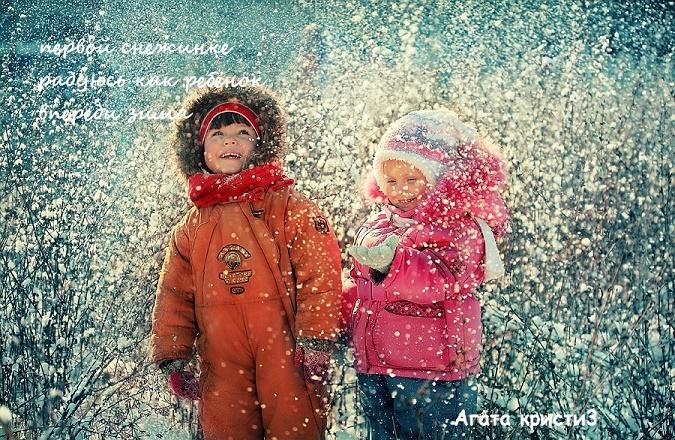 Впереди зима. Хайга