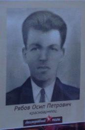 Моему Прадеду, воевавшему в ВОВ и пропавшему без вести, посвящаю...