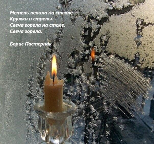 Борис Пастернак — Зимняя ночь (Свеча горела на столе)    читает В. Кулаев