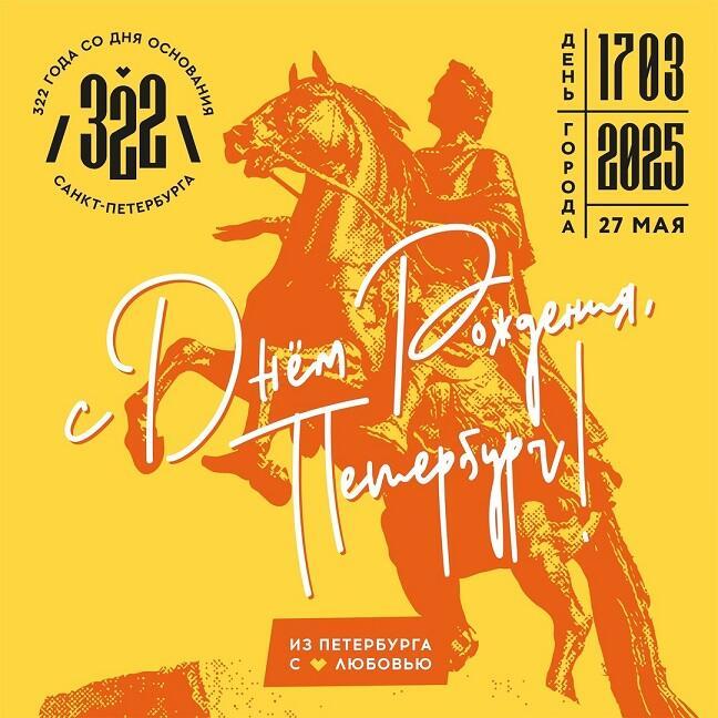 Питер, тобой вдохновляюсь