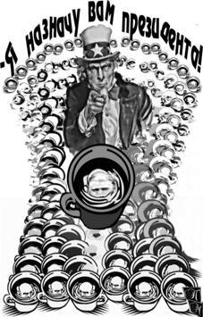 Американские опарыши