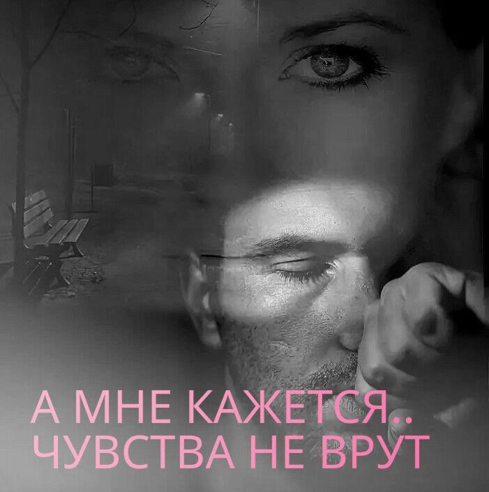 А мне кажется.. 